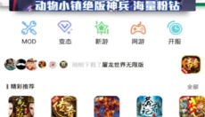 鹿奕游戏盒子 截图