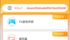 悟饭电玩辅助 截图