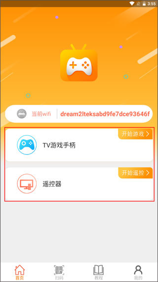 悟饭电玩辅助