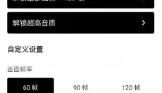画质助手 截图