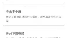 画质助手 截图