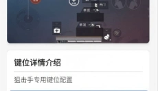 画质助手 截图