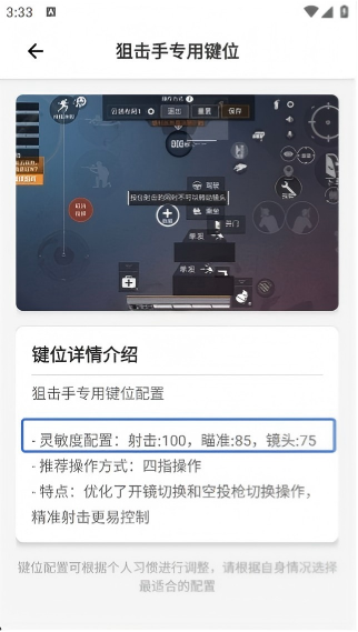 画质助手