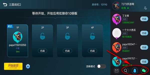 悟饭游戏厅
