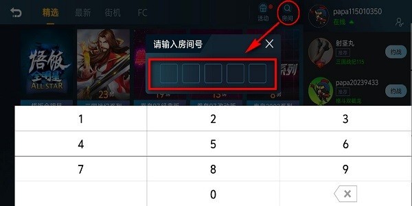悟饭游戏厅