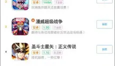悟饭游戏厅 截图