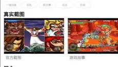 悟饭游戏厅 截图