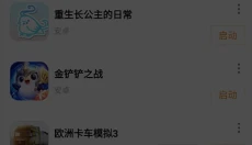 悟饭游戏厅 截图