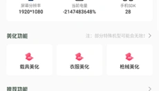 大白画质盒子 截图