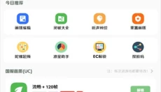 大白画质盒子 截图