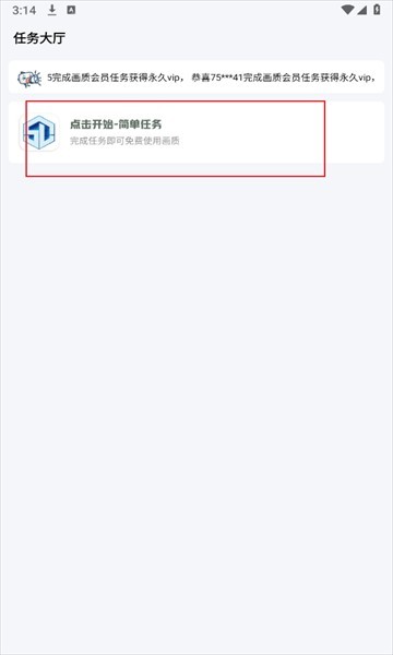 大白画质盒子免费版 大白画质盒子免费版
