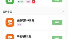 大白画质盒子 截图
