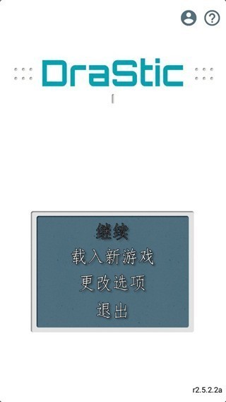 NDS模拟器2026