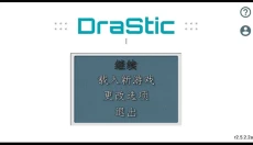 NDS模拟器2026 截图