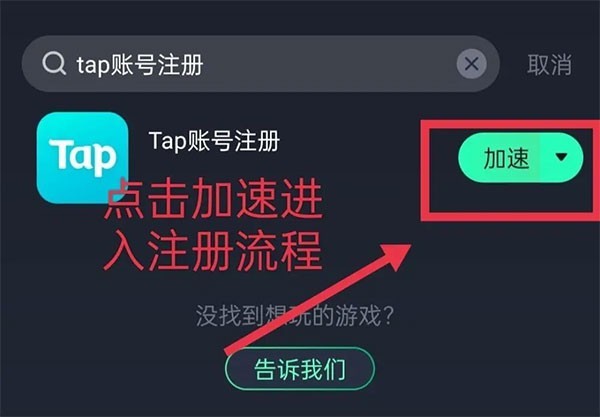 TapTap国际版2026