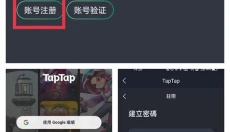 TapTap国际版2026 截图