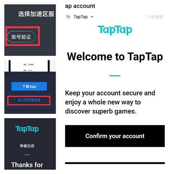 TapTap国际版2026
