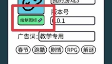 创游世界修改器 截图
