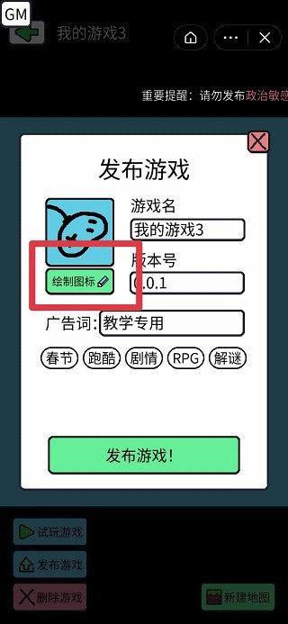 创游世界修改器
