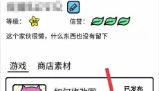 创游世界修改器 截图