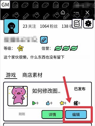创游世界修改器