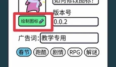 创游世界修改器 截图