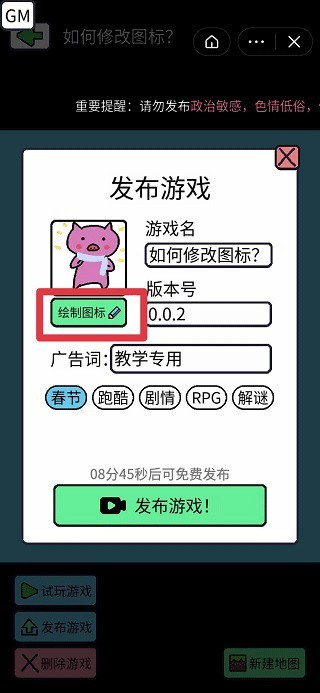创游世界修改器