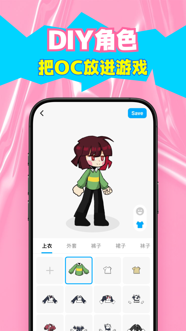 创游世界修改器