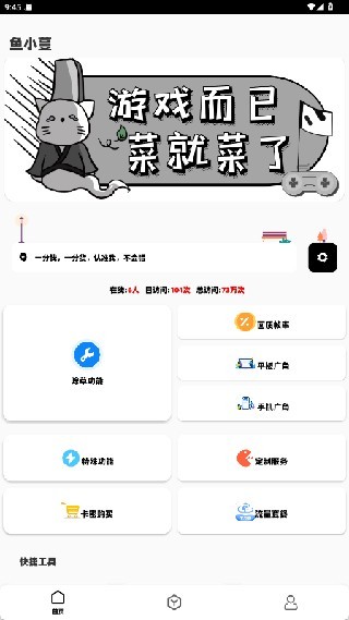 鱼小蔓