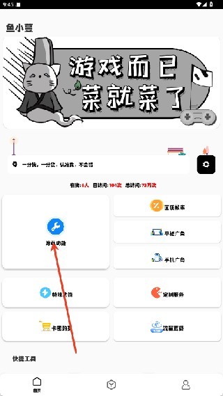 鱼小蔓