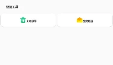 鱼小蔓 截图