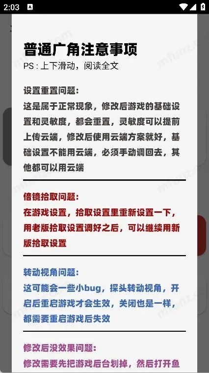 鱼小蔓