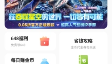 咪噜游戏盒子 截图