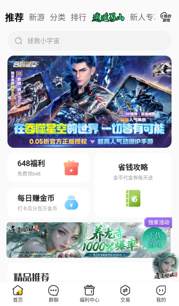 咪噜游戏盒子