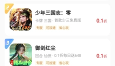咪噜游戏盒子 截图