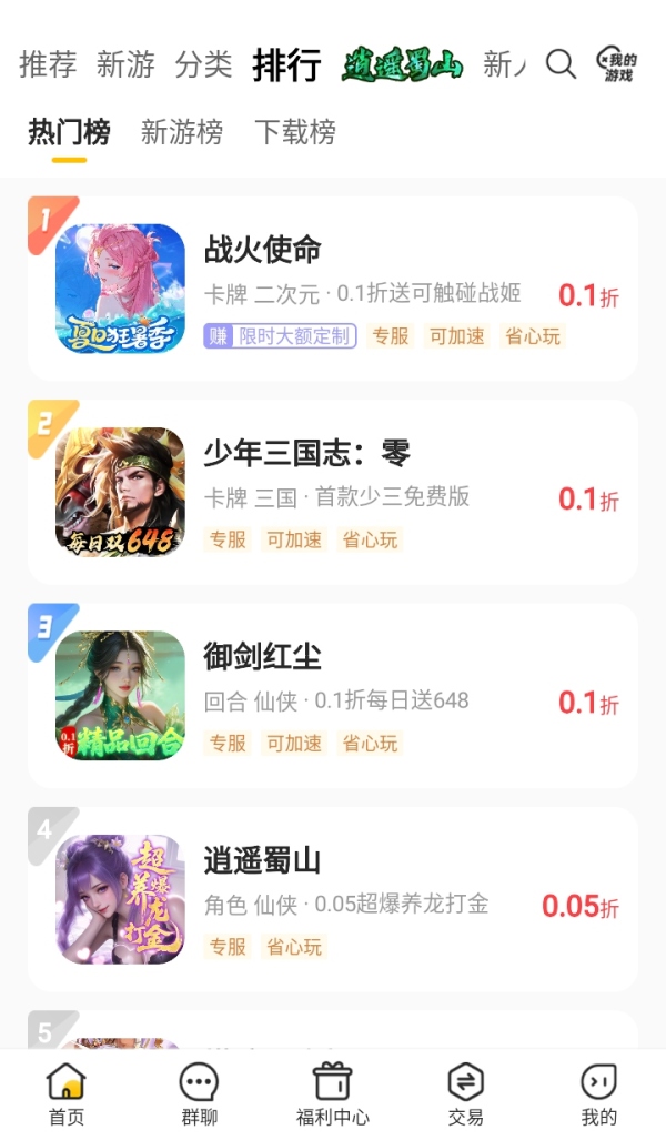 咪噜游戏盒子