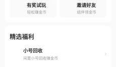 咪噜游戏盒子 截图