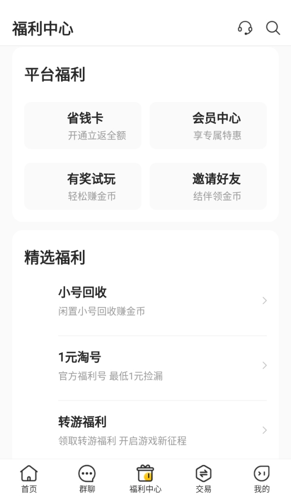 咪噜游戏盒子