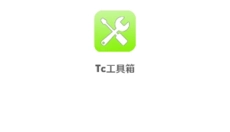 tc工具箱 截图