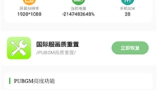 tc工具箱 截图