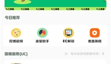 tc工具箱 截图