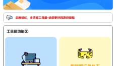tc工具箱 截图