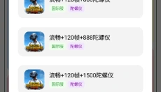 tc工具箱 截图