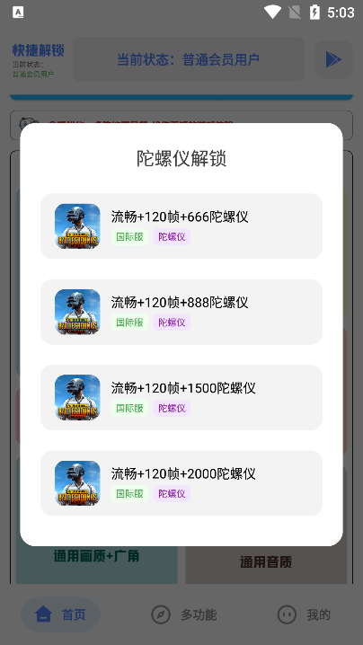 tc工具箱