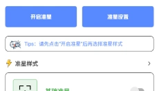 tc工具箱 截图