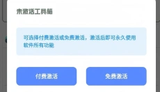 tc工具箱 截图