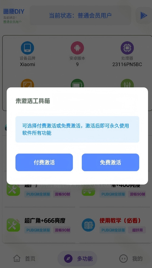 tc工具箱
