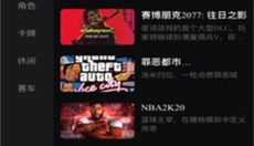 良心云游 截图
