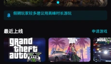 良心云游 截图