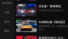 良心云游 截图